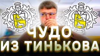 РАЗВОДИЛА ИЗ ТИНЬКОФФ! МЕНЯ АТАКУЮТ МОШЕННИКИ! БАНКРОТСТВО ФИЗИЧЕСКИХ ЛИЦ