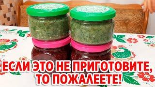 АДЖИКА КАК С КАВКАЗА ИЗ ЯГОД КРЫЖОВНИКА /ЗАГОТОВКА НА ЗИМУ ВКУСНЫЙ РЕЦЕПТ@obovsemsmarusya