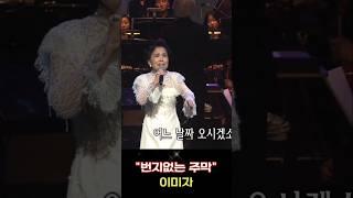 이미자 #번지없는 주막 #트롯트인기가요 #대중가요 #옛날노래
