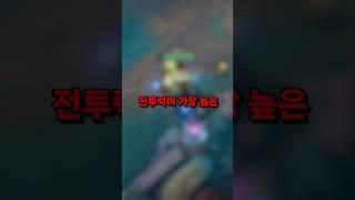 롤 세계관 전투력 순위는?!