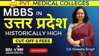 MBBS in Uttar Pradesh Private College MBBS Cut-Off and Fees | MBBS 2025
