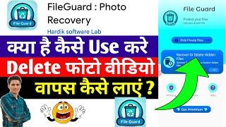 file guard app || file guard photo recovery app kaise use kare || file guard app kaise use kare