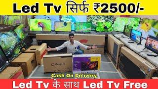 Led Tv Only ₹2500 | Cash On Delivery | Cheapest Led Tv Wholesale Market | Led Tv Market