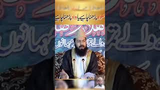 zuwad ko duwad pade ya zuwad pade ? | naeem solkar react #islamic #byan