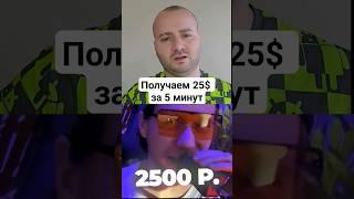 Как Заработать деньги через Телефон в 2024 году