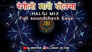 Rangeelo_Maro_Dholna_(_Halgi_Mix_)_Samata_Producation_Dj_Praveen_exported || DJ ANIKET AR