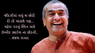 વિમાન માં એર હોસ્ટેસ જબરી હતી | Sanjay Raval 2019 | Motivational Speech | Sanjay Raval Motivational