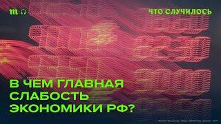 Военная экономика РФ. Насколько она устойчива?