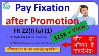 Pay fixation on Promotion / Pay fixation on MACP / What is option form