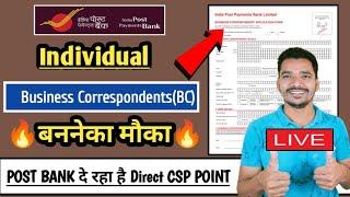 Post Office CSP Apply Online Complete Process || India Payment Post Bank दे रहा है Direct CSP