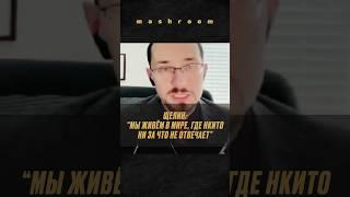 Щелин: "Россия — единственная, кто отвечает за свои слова" || #Щелин #ПавелЩелин #Россия #политика