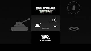 총알이 회전하는 이유