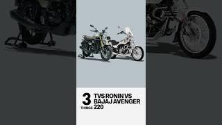 TVS Ronin vs Bajaj Avenger 220 | TVS Ronin FAQ #10