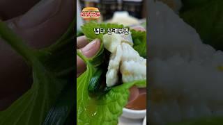 장어 친척인데 하모라고 아시나요?? 여수 하모 샤브샤브 맛집