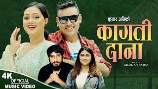 कागती दाना | New Nepali song 2080,2023 | Kumar Avi & Rachana Rimal Ft. Kumar Sunel & Niharika Thapa