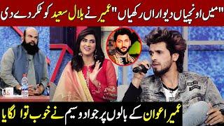 Umair Awan Sang Bilal Saeed Song In The Show | Taron Sey Karen Batain | TSKB | GNN