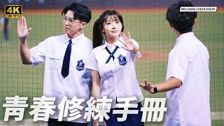 《青春修煉手冊》 李珠珢首次大巨蛋唱跳！中文RAP難不倒｜珠珠寶貝李珠珢×應援團長甜唱 이주은／李珠珢 Lee Ju-Eun 富邦悍將 GPOP流行音樂節