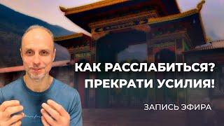 Простота расслабления: как быстро вернуть себе душевное спокойствие