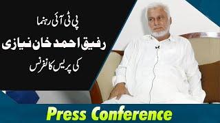 PTI leader Rafiq Ahmad Khan Niazi's side but emergency press conference regarding 2022