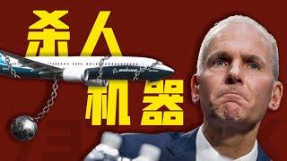 揭秘航空巨頭黑幕！如何把問題機型包裝成新款，拿下百億訂單，賺夠未來十年收入？