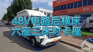 V90房车最经典布局，不求最大只要够用，48V电路一款高性价比房车