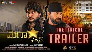 MEGA STAR FAN - Telugu Movie - Official Theatrical Trailer 2024