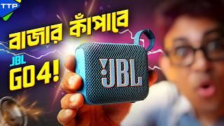 মাথানষ্ট সাউন্ড কোয়ালিটি নিয়ে JBL Go 4