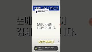 전북권! 아는 사람은 다 아는 사금(Gold) 쉽게 볼수 있는곳! #사금 #gold #사금지
