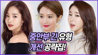 얼굴 짧아보이는 개념부터 원리까지(A to Z) (Eng sub)//셜록뷰티