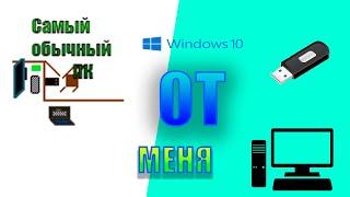 Обзор на мою сборку Windows 10 Lite