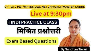 HINDI TEST | DSSSB |NVS| UP TGT PGT Hindi | Hindi Exam | Sandhya TIwari