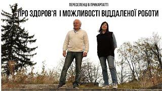 Досвід життя і роботи з дому літніх людей