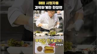 미국급식....ㅆㄹㄱ네