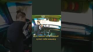 Купил ржавое ведро, а понтов сколько  #shorts #рекомендации #просмотры #тренды #funnyvideo #смех