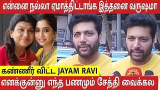 Jayam Ravi reveals real reason for Divorce  Money Cheating | Wife Aarti | Kenishaa  Reveals Truth