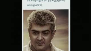 Ajith next movie