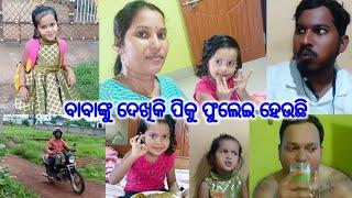 Daily Life କେମିତି କଟୁଛି||@lifeofsridhar9099 @LifeofManoj9348 @pkkitchenandentertainment2904