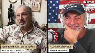 ТАБАХ LIVE с Дашевским. DENАSRALLIZAция в США не получается. КАSПАРОВ.ru это ход ЛОШАДЬЮ по ТРАМПУ?