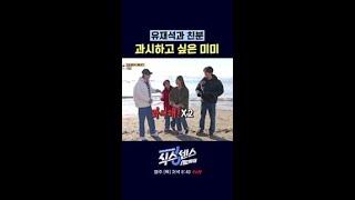미미 너무 귀엽다ㅋㅋㅋ #식스센스시티투어