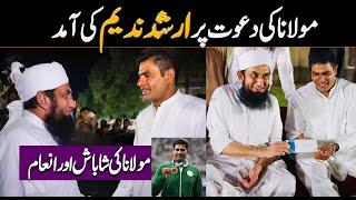 MOLANA TARIQ JAMEEL MET ARSHAD NADEEM | CHAMPION & PRIDE OF PAKISTAN 