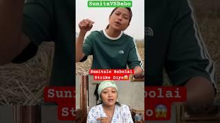 Sunita Rai Vs Bebo Vlogs Big Controversy Copyright Strike Omg #sunita #bebo #kanda #short #viral