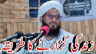 Emotional Bayan || Molana Sarfaraz Noorani ||  Heart touching || Kashmiri waaz