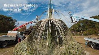 (Pro.62) The Passionate Four Days of Japanese "Niwashi". A Chronicle of Weaving Bamboo Souls.