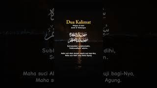 Self Reminder #capcut #quran #beranda #shortsfeed #shortvideo #shorts #fyp #youtube #murottal