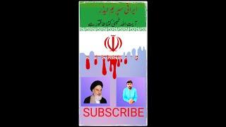 How powerful is iran supreme Leader #iran #shorts