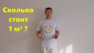 подготовка стен - цена? Считаем. #сколькостоит #ремонт #отделка