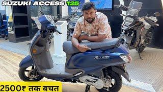 Suzuki Access 125 New Model 2025 Full Detailed Review | Down Payments Offer