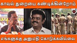 மிகவும் கண்டிக்கதக்கது நாங்கள் என்ன கேட்டோம் | #vijayakanth #vijayakanthdeath #vijayakanthsongs