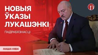 Лукашэнка забірае пенсіі: указ падпісаны / Улады рыхтуюцца да праблем: падрабязнасці