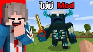 21 การทดลองใน Minecraft.....